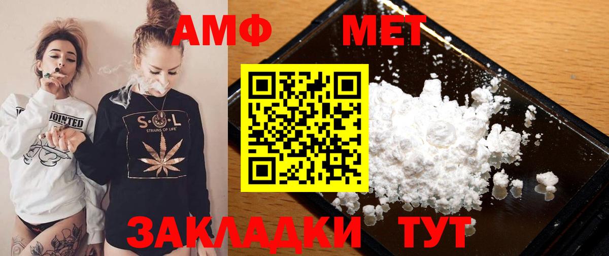 АМФЕТАМИН 97% Жигулёвск
