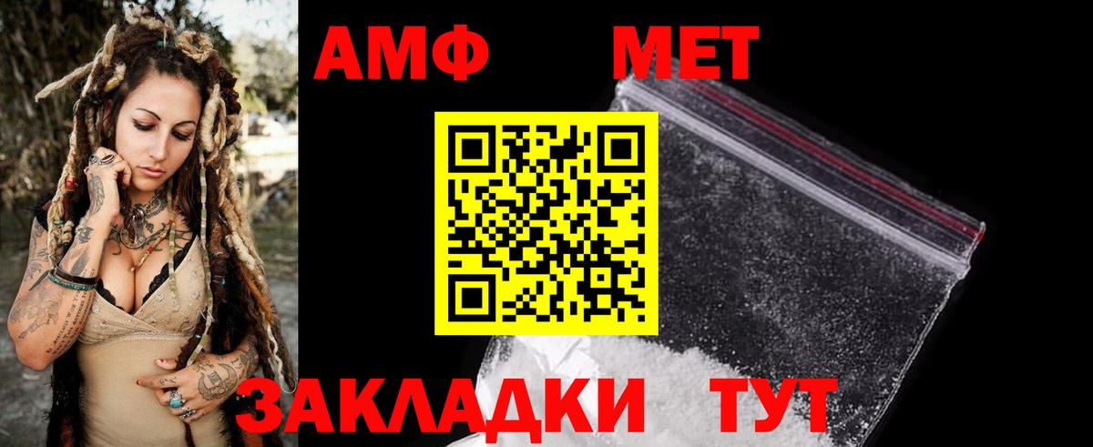 Жигулёвск  АМФ  Вход с VPN  АМФЕТАМИН  АМФ Розовый 