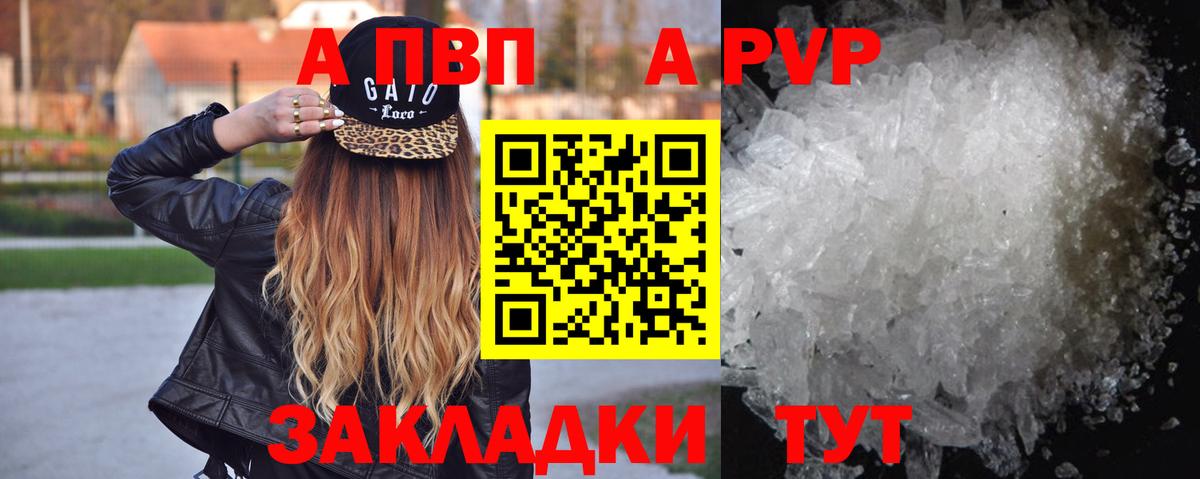 Жигулёвск  Alfa_PVP СК КРИС  Вход с VPN  А ПВП  Alpha-PVP кристаллы 