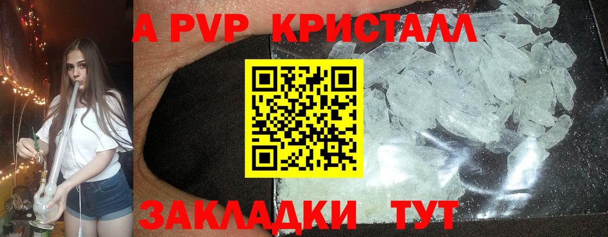A PVP крисы CK Жигулёвск