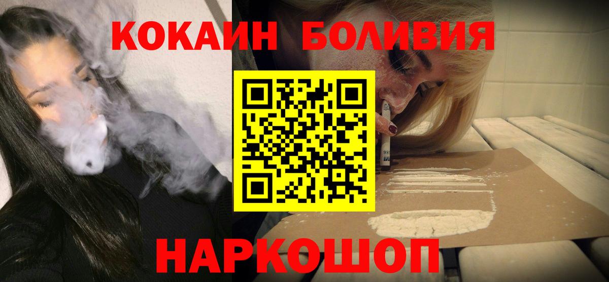 КОКАИН Колумбийский Жигулёвск