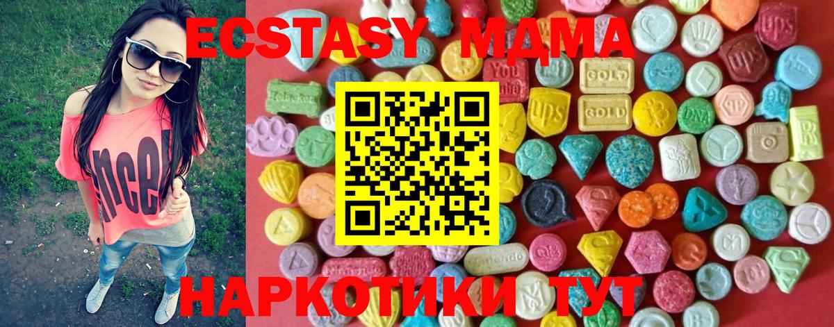 Жигулёвск  Экстази XTC  ЭКСТАЗИ XTC  ЭКСТАЗИ  Вход с VPN 