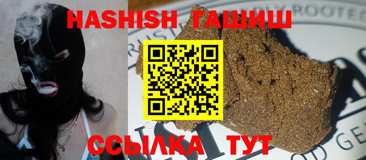 ГАШИШ ice o lator  Гашиш hashish  Жигулёвск  Вход с VPN 