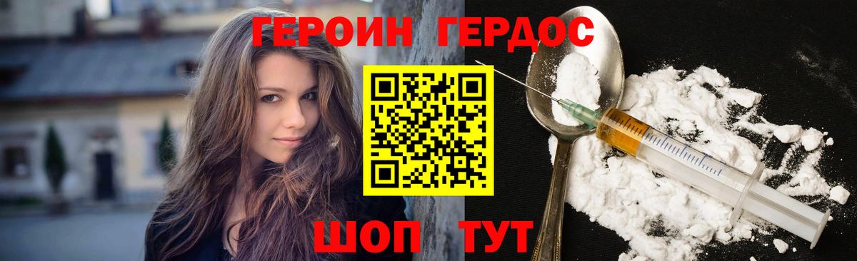 ГЕРОИН афганец  Вход с VPN  Жигулёвск 