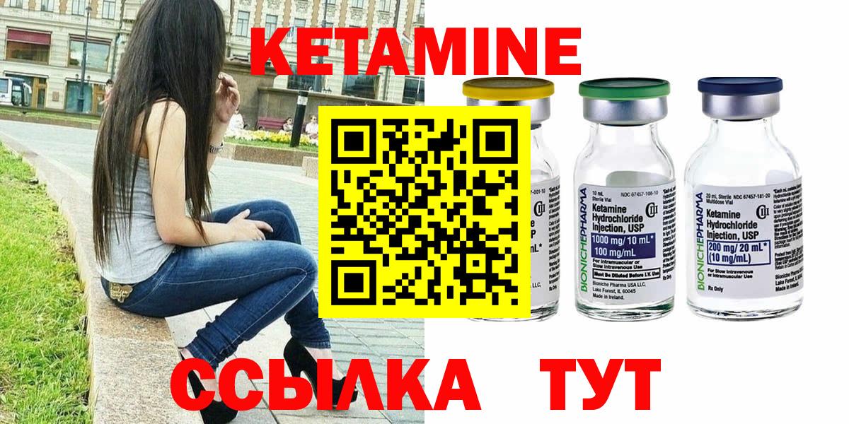 Кетамин VHQ Жигулёвск