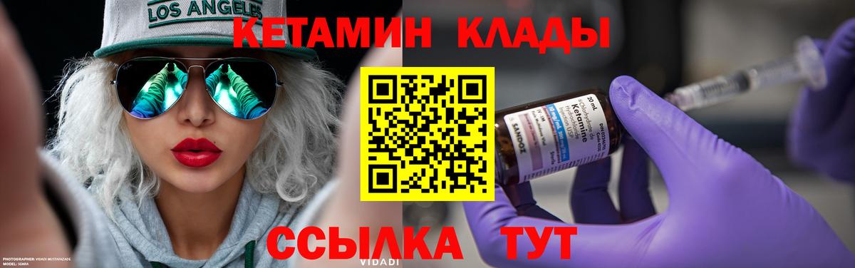Кетамин ketamine  Кетамин VHQ  Вход с VPN  Жигулёвск 
