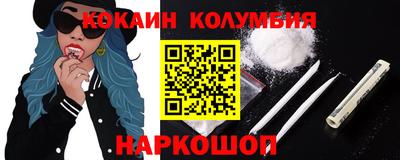 кокаин премиум Краснодар