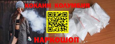 кокаин премиум Краснодар