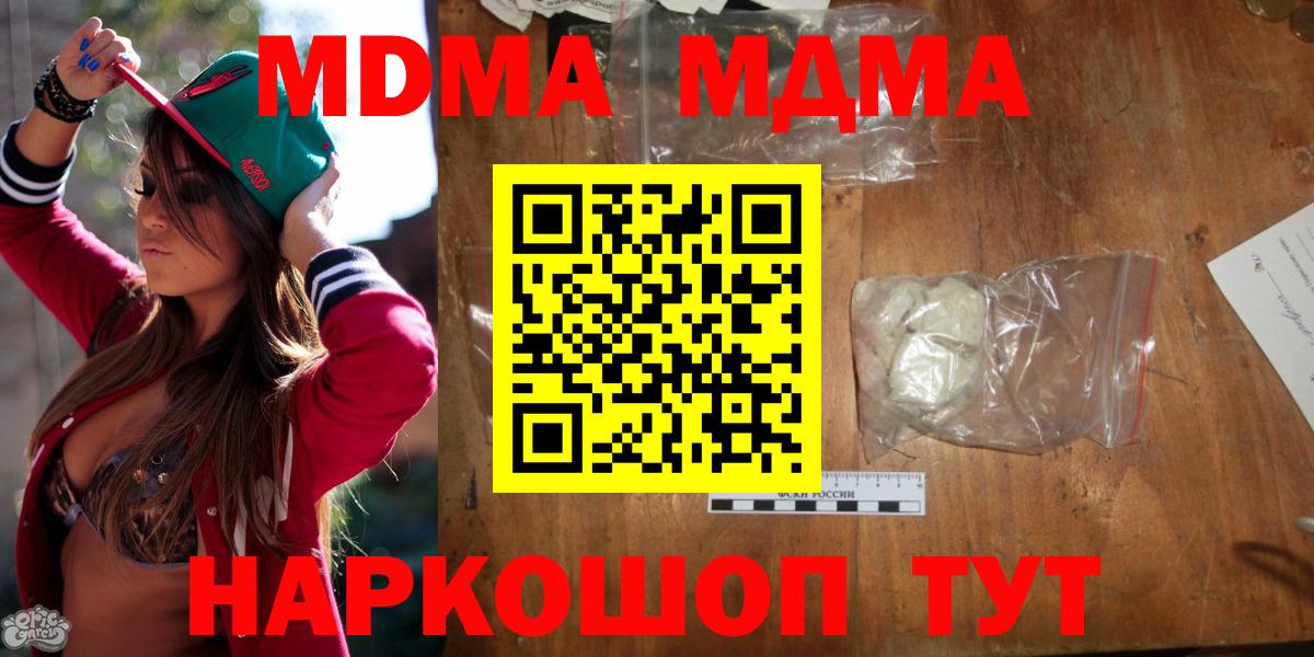 MDMA  MDMA кристаллы  МДМА Molly  Вход с VPN  Жигулёвск 