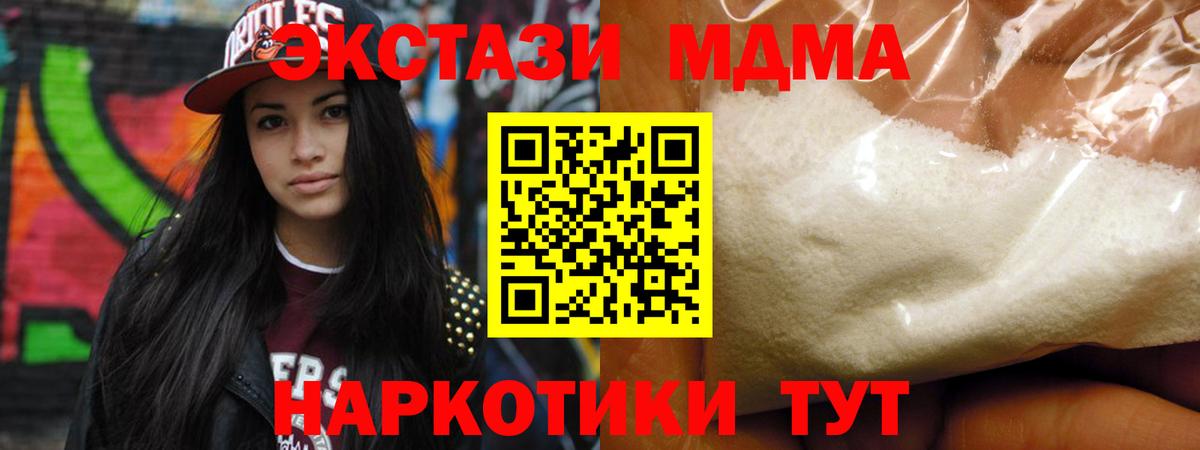 MDMA VHQ Жигулёвск
