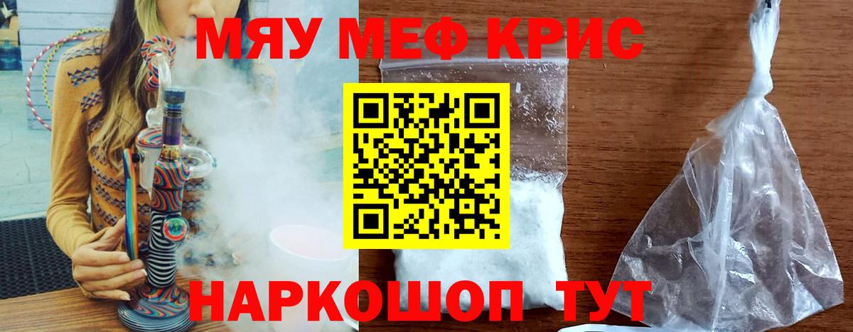 Мефедрон  МЕФ  Жигулёвск  что такое   МЯУ-МЯУ 4 MMC  Вход с VPN  Мефедрон 4 MMC 