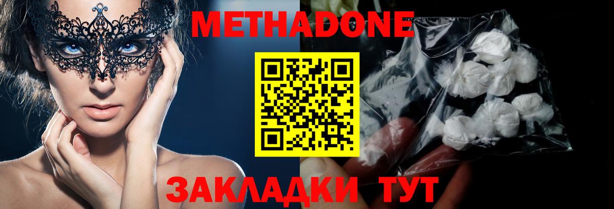 МЕТАДОН VHQ  Вход с VPN  МЕТАДОН VHQ  darknet состав  Жигулёвск 