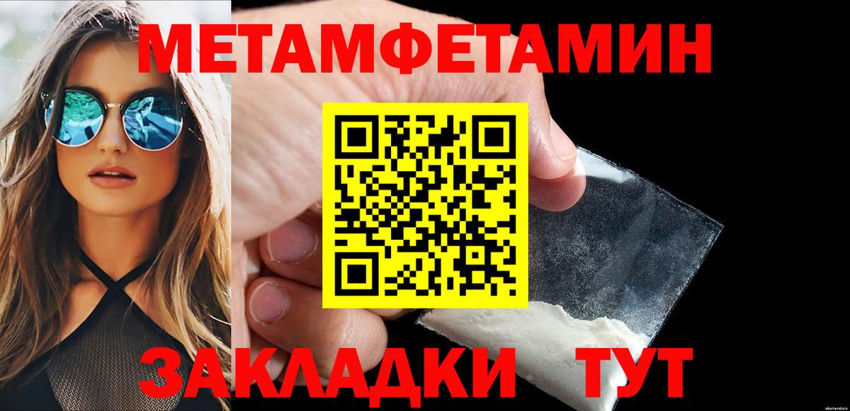 Первитин винт Жигулёвск