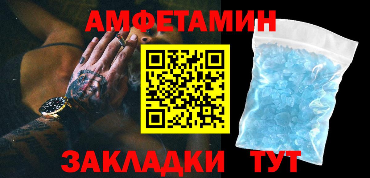 Жигулёвск  Метамфетамин мет  Вход с VPN  Метамфетамин мет 
