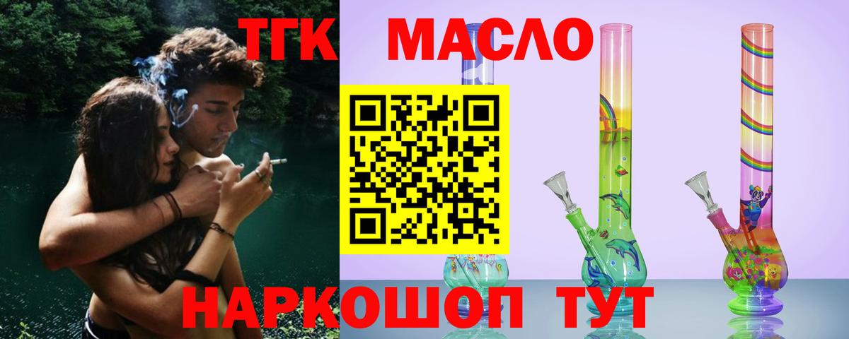 mega как зайти  ТГК жижа  купить закладку  Жигулёвск  Вход с VPN  ТГК Wax 