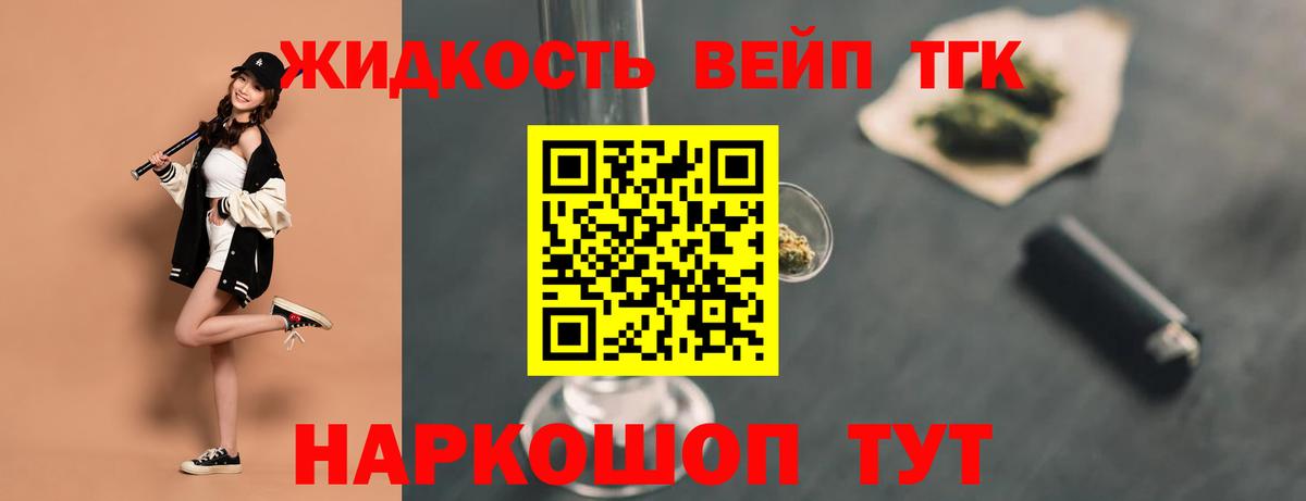 Дистиллят ТГК жижа Жигулёвск